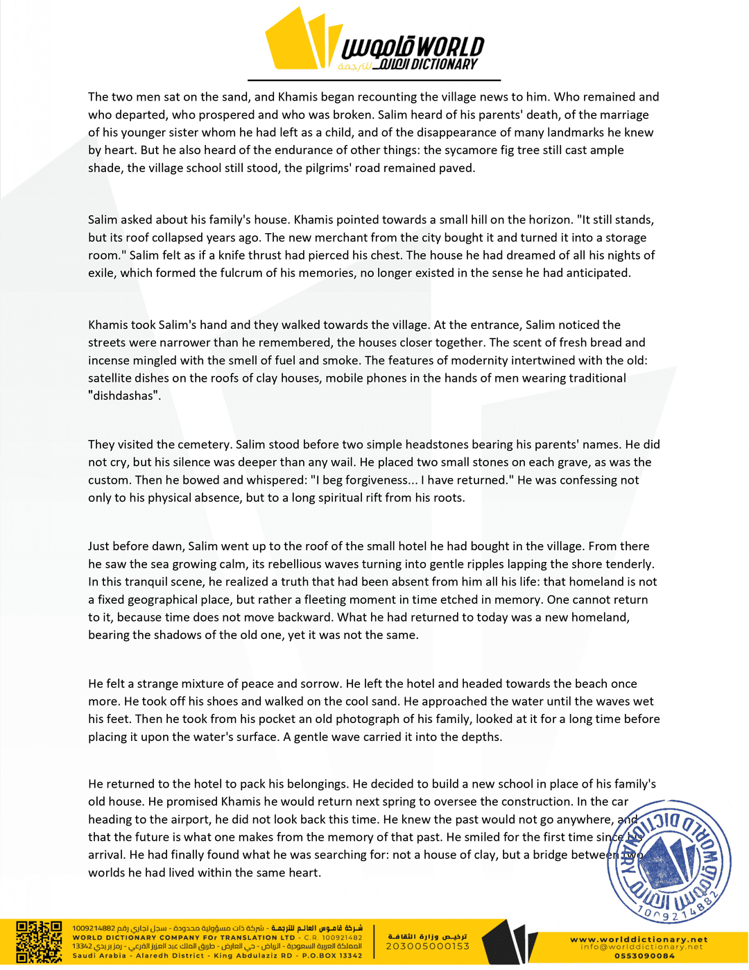 Translated Document