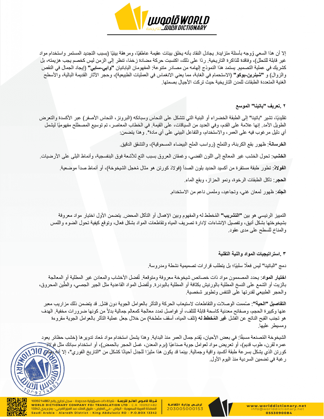 Translated Document